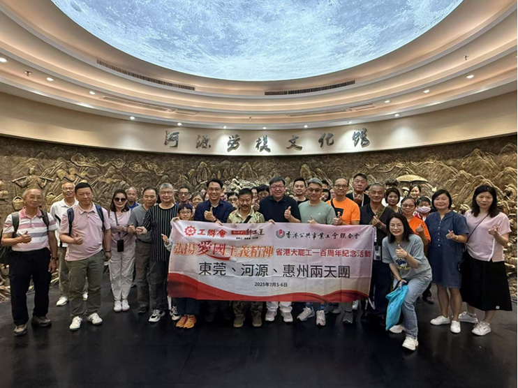 [2025-7-5] 慶祝東江水供港 60 周年 東莞、河源、惠州兩天團